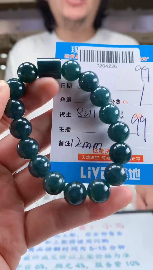 颈饰未镶嵌翡翠天然翡翠A货拍一发一