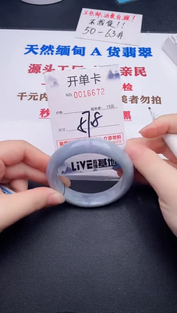 未镶嵌手镯翡翠72