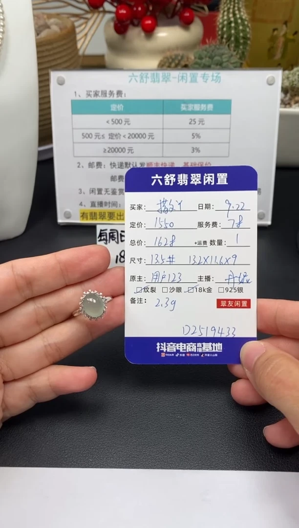 18K金镶嵌戒指翡翠撒*D2519433