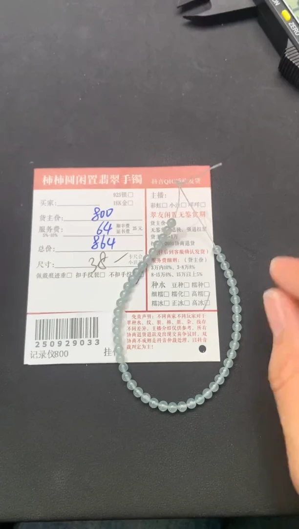 未镶嵌手链翡翠严*黄姐姐250929033