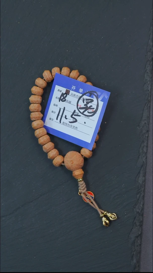 手串凤眼菩提18号链接