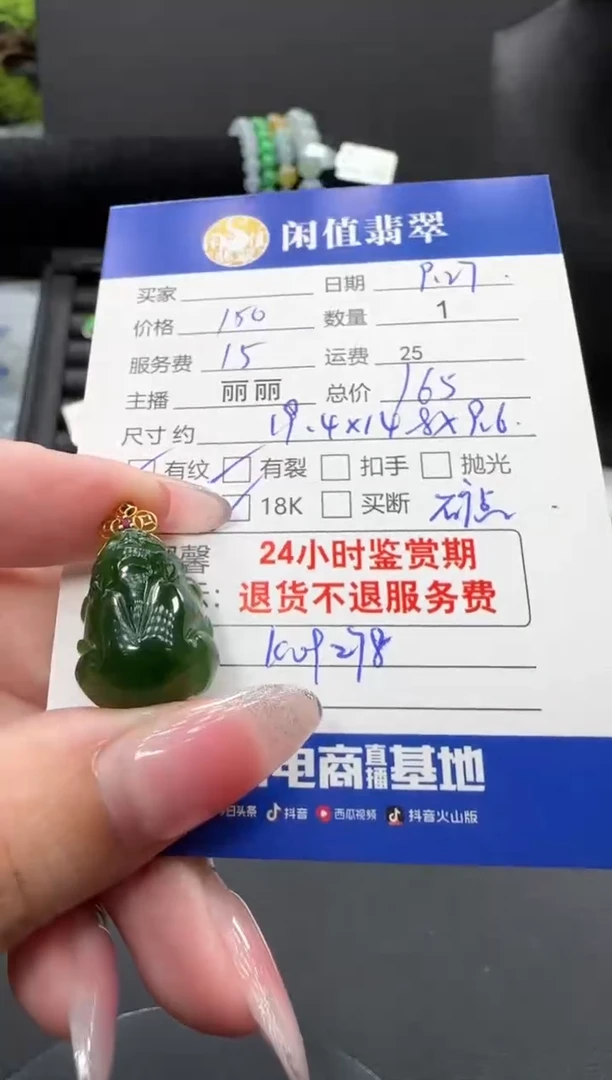 颈饰18K金镶嵌和田玉和田玉吊坠