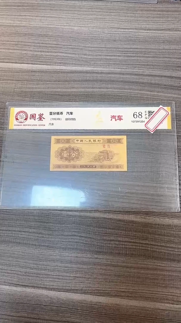 指定链接壹份纸币单张 0.5 捆  留 92001