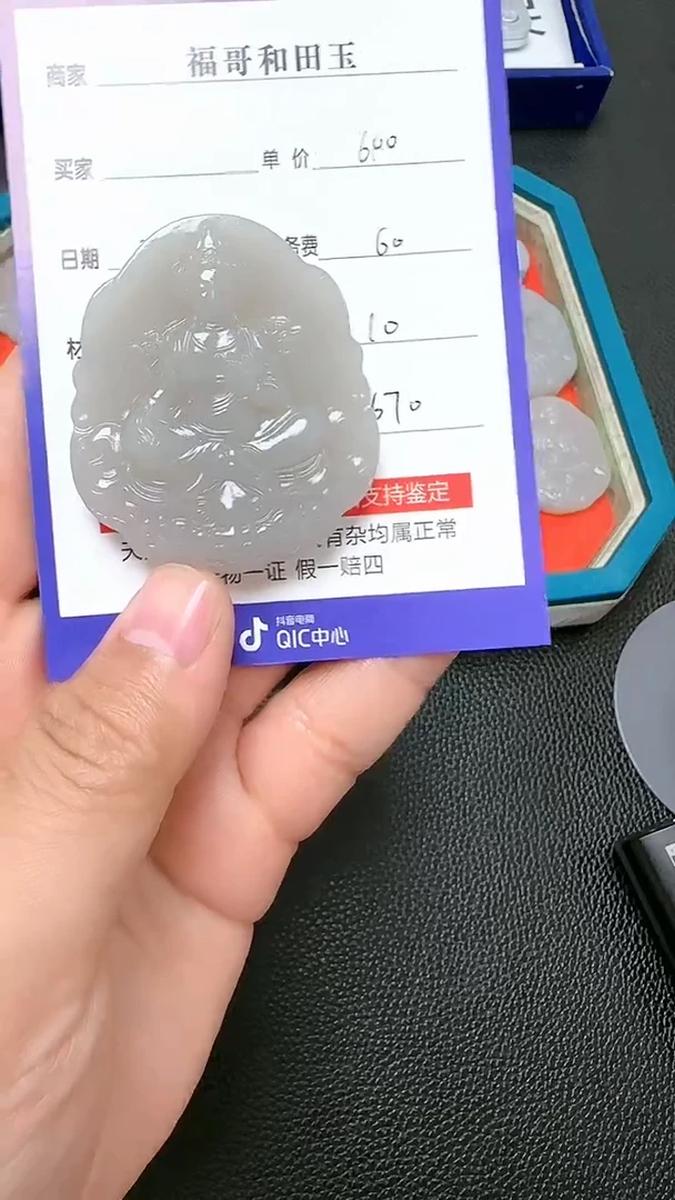 【闪购商品】和田玉未镶嵌挂件9009(双面雕刻)