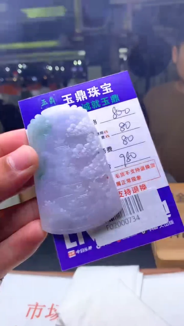 定制翡翠未镶嵌彩*红F02000734