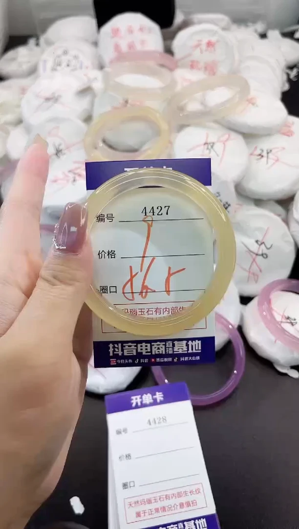 玛瑙/玉髓手镯未镶嵌4427