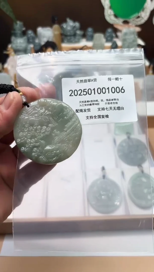 颈饰未镶嵌翡翠闪购商品8号店2002500110004