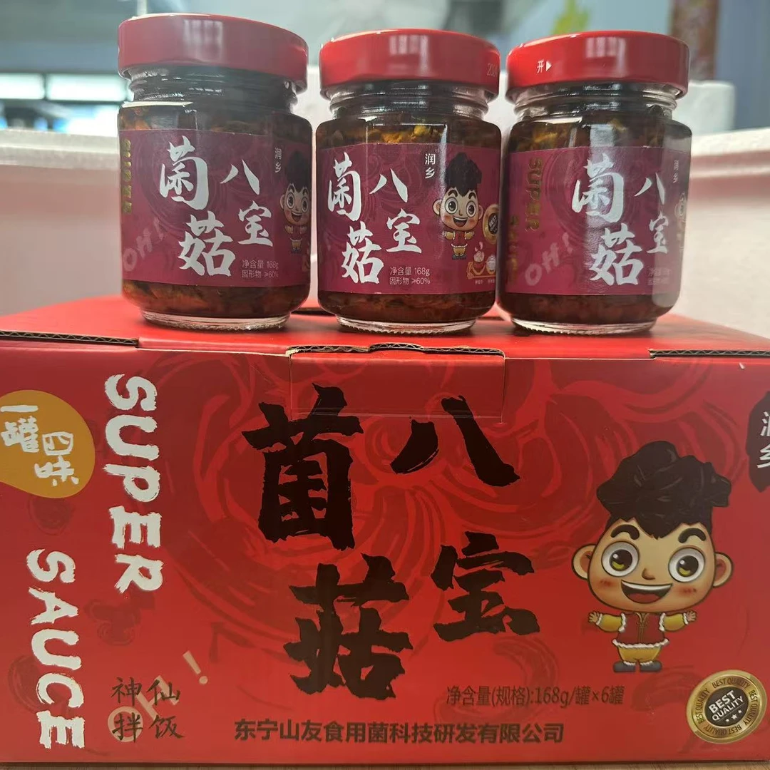 菌菇八宝罐头3罐新鲜好吃每罐168g罐头