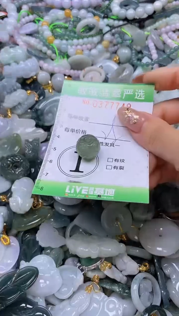 颈饰未镶嵌翡翠闪购0377749