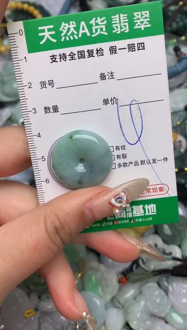 【闪购商品】翡翠颈饰未镶嵌天然缅甸A货翡翠吊坠