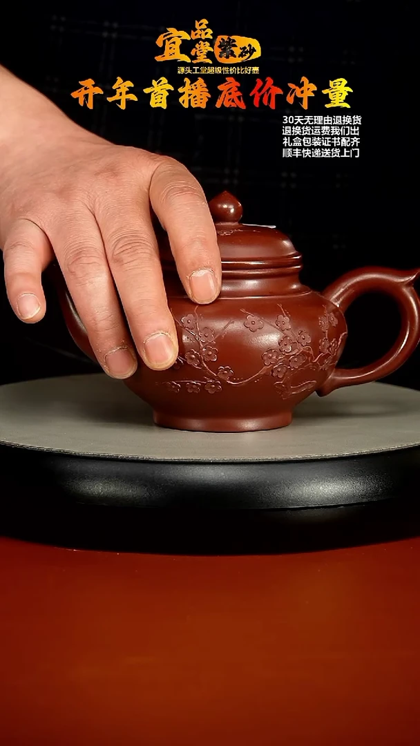 【闪购商品】紫砂茶壶李传荣龙血砂梅花泥绘笑樱350cc