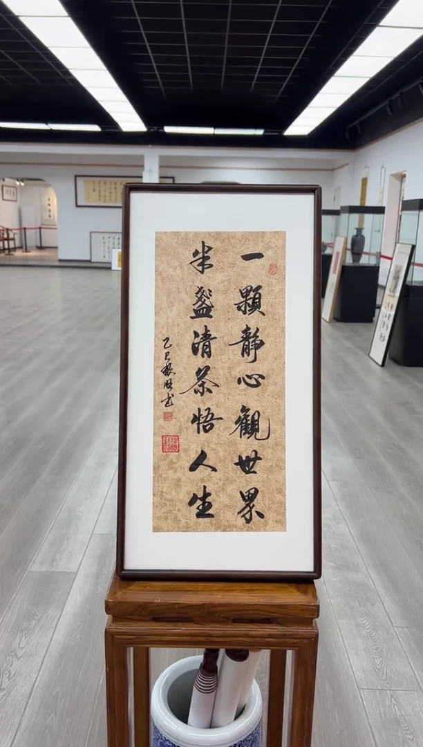 书法《一颗静心观世界》（实木画框）68*35卢老师亲笔书法字画作品
