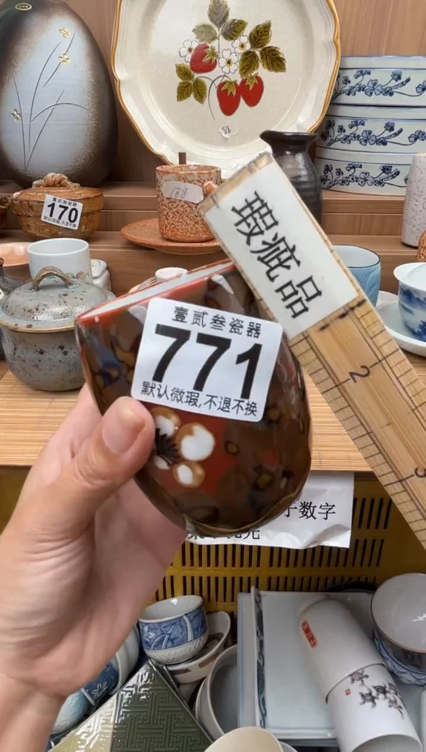 才**吉瓷器瓷器瓷器瓷器