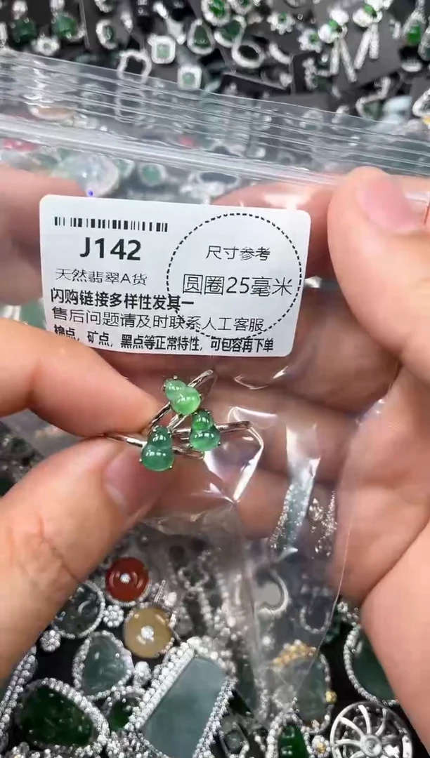 翡翠未镶嵌颈饰J142戒指 多样性发其一