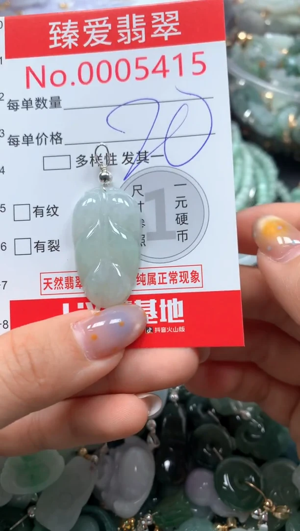 翡翠未镶嵌颈饰5415