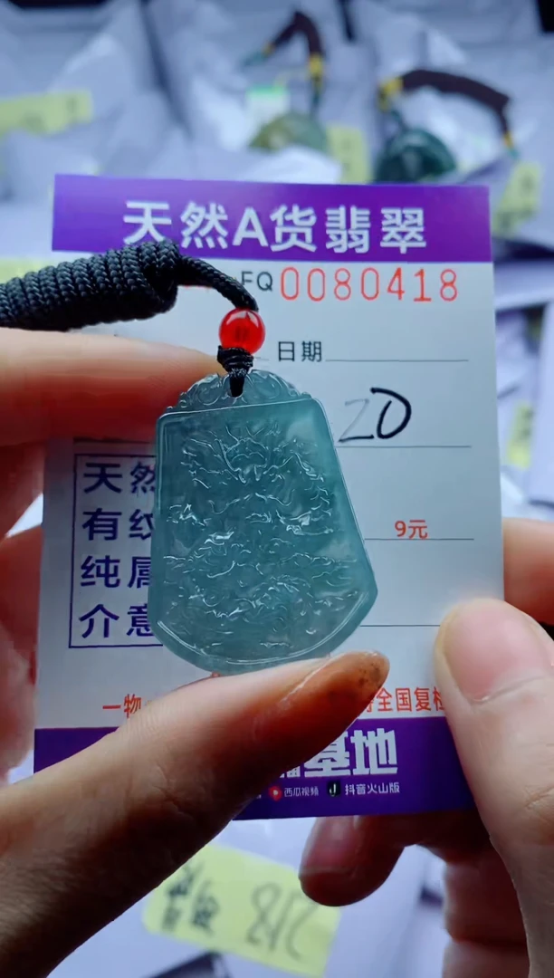 翡翠未镶嵌颈饰多样性随机一件发货