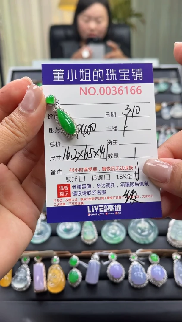 【闪购商品】翡翠吊坠(不含链)18K金镶嵌吊坠