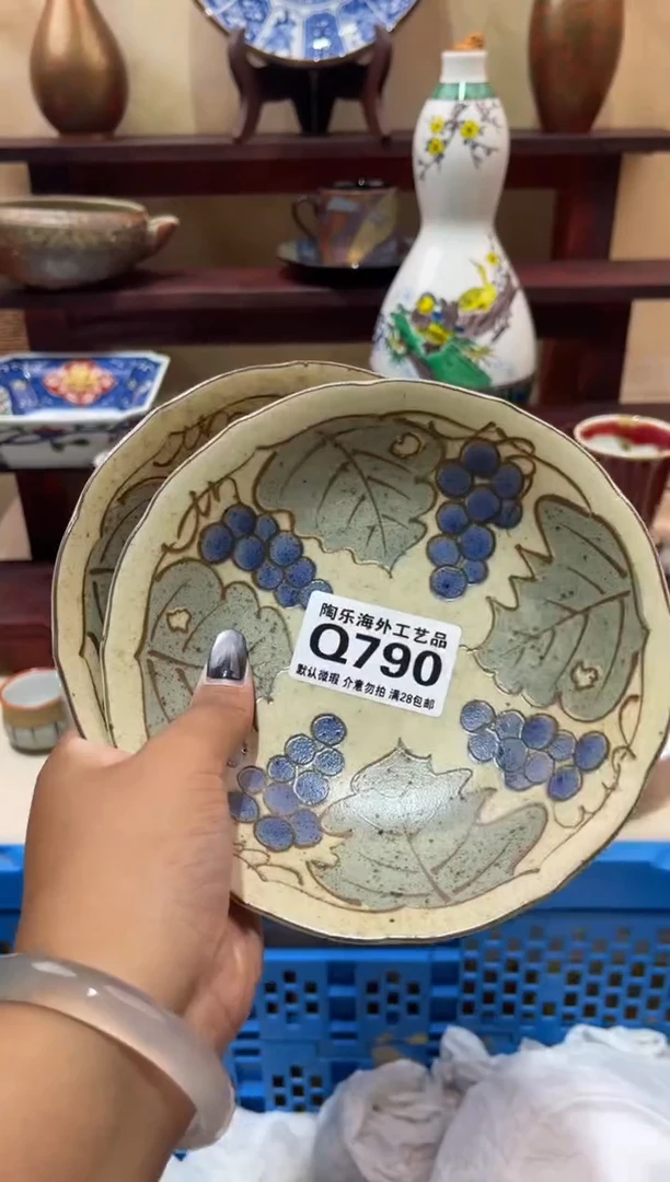 瓷片路*丙        Q790