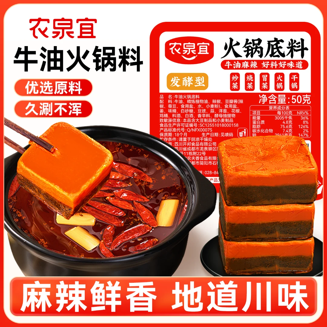 农泉宜重庆火锅底料正宗麻辣牛油火锅底料独立包装麻辣烫调料家用