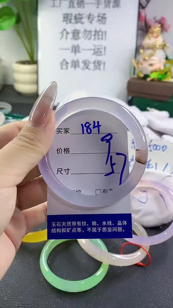手镯玛瑙/玉髓未镶嵌184