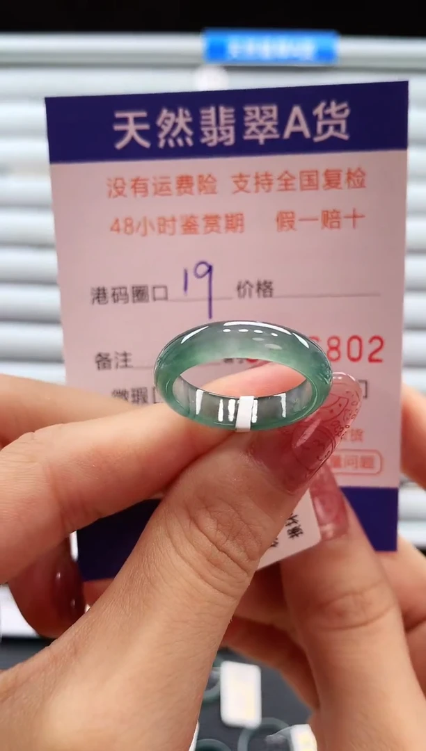 翡翠戒指未镶嵌天然翡翠A货戒圈