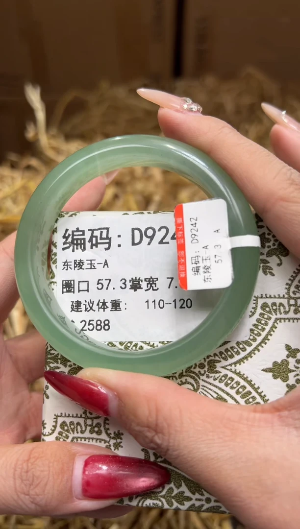 未镶嵌手镯石英质玉D9242