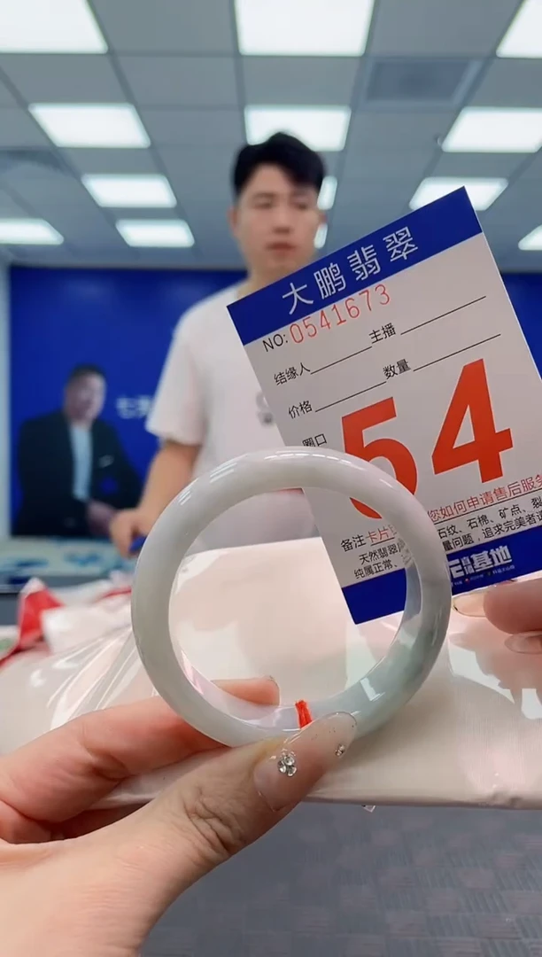 翡翠手镯未镶嵌AAAAAAAA