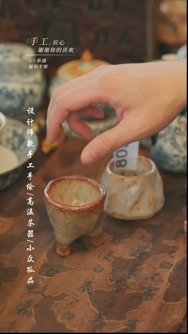【溯本】瓷片***瓷片806