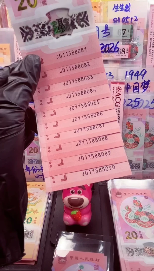 【闪购商品】蛇钞 金福王标十011588081-20