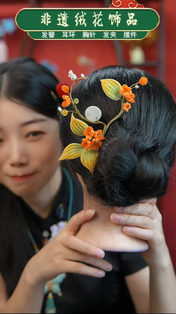 非金属无非遗绒花细条绒金桂