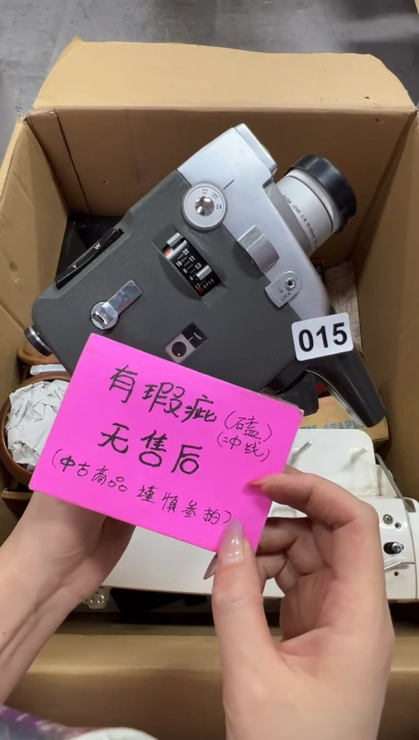 瓷片015中古回流谨慎参拍