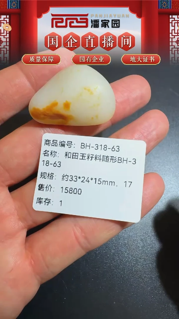和田玉未镶嵌颈饰63-BH-531