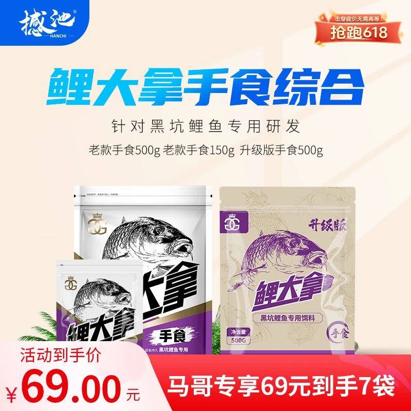 【撼池】牛马羊鲤大拿手食散炮搓饵黑坑鲤鱼饵料高蛋白粗粒比重轻