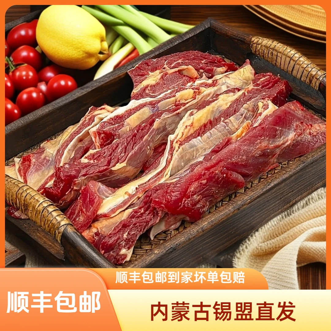 内蒙古牛腩锡林郭勒盟去骨牛腩肉产地直发新鲜宰杀顺丰包邮