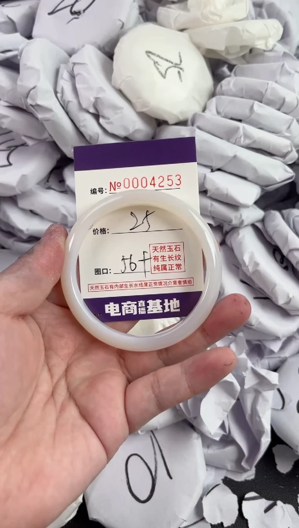 【闪购商品】玛瑙/玉髓手镯未镶嵌4253