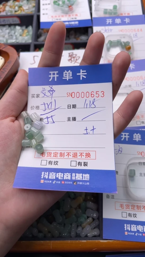 【闪购商品】翡翠颈饰未镶嵌00000653