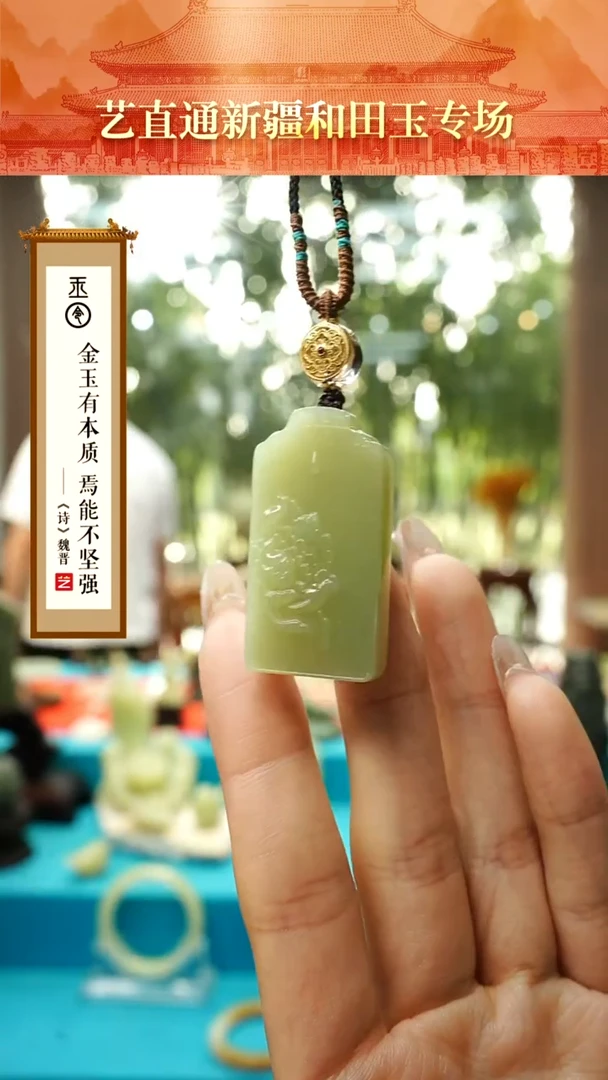 和田玉未镶嵌挂件闪购花开富贵