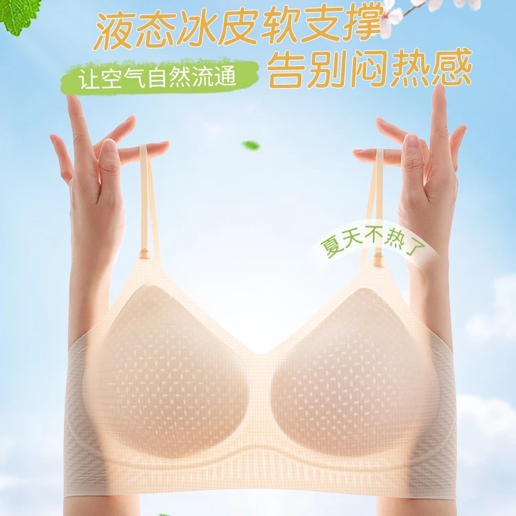 OHN/欧韩娜超薄美背一体式聚拢YC42无痕内衣文胸夏季兔耳朵内衣