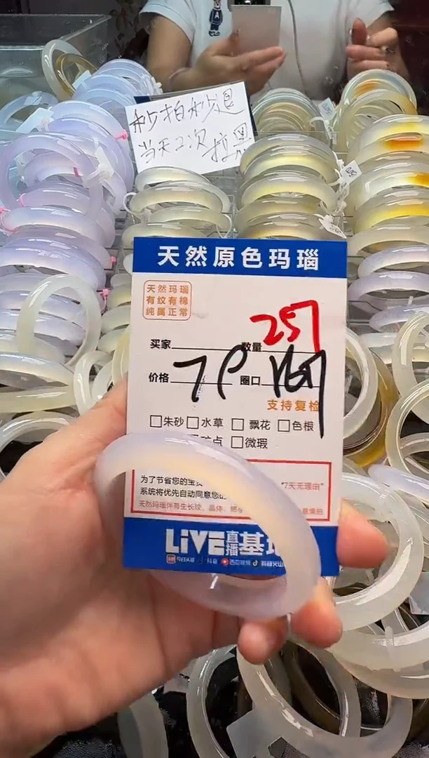 玛瑙/玉髓手镯未镶嵌257