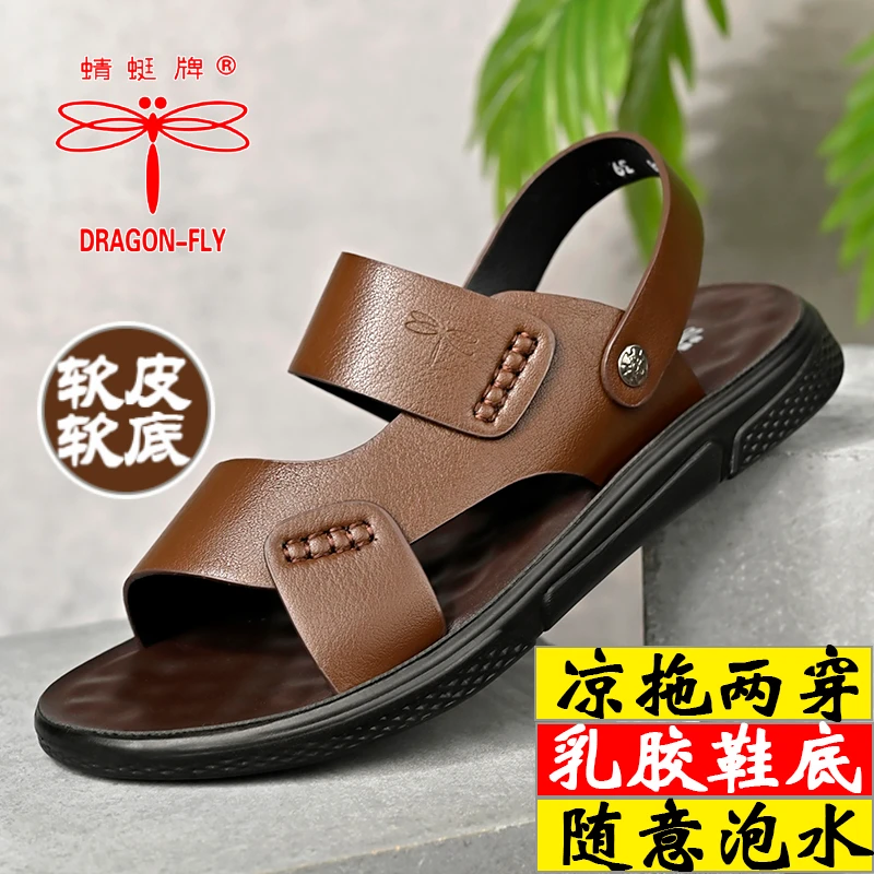 蜻蜓牌夏季沙滩鞋防滑男士凉拖鞋外穿透气休闲加厚乳胶鞋舒适厚底