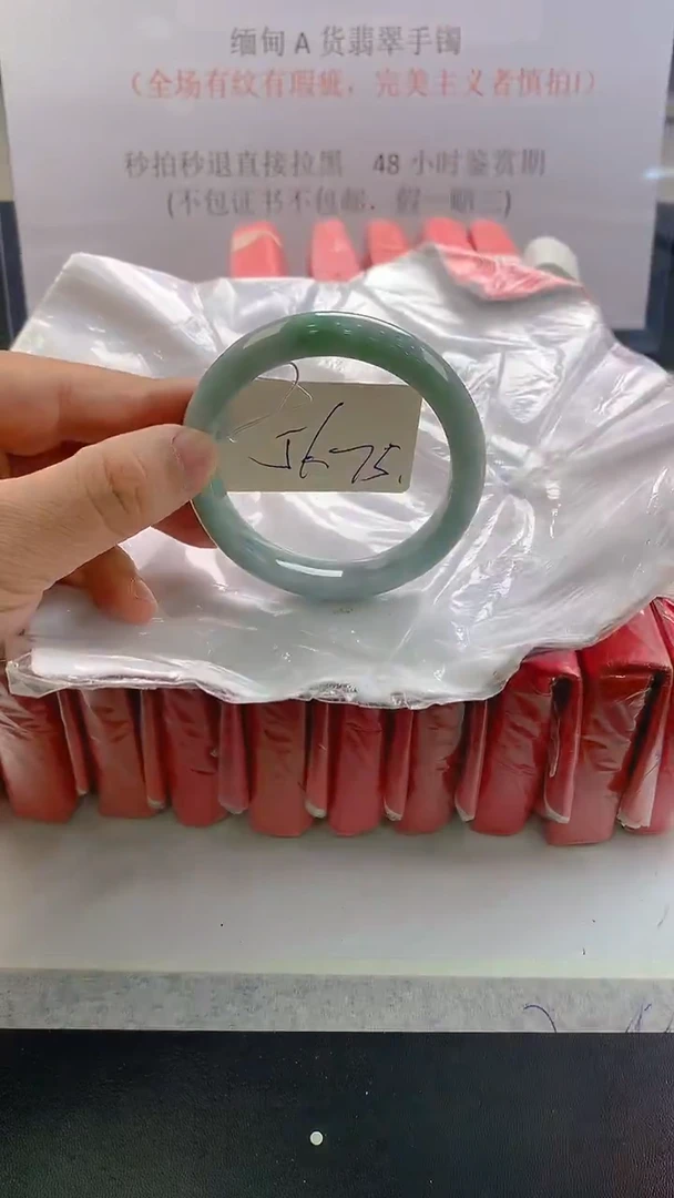未镶嵌手镯翡翠75