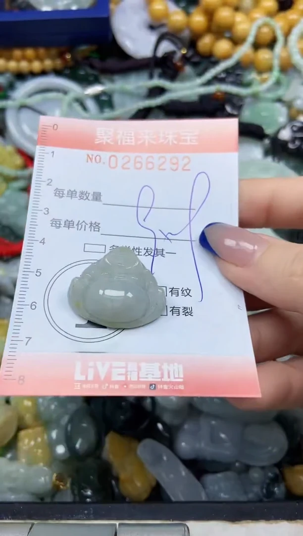 未镶嵌挂件翡翠闪购0266292