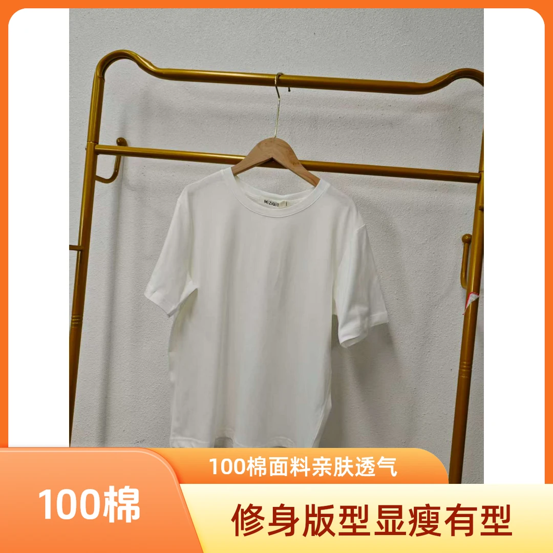 8仓A8-9-11666款  100棉白色修身型短袖圆领T恤长62