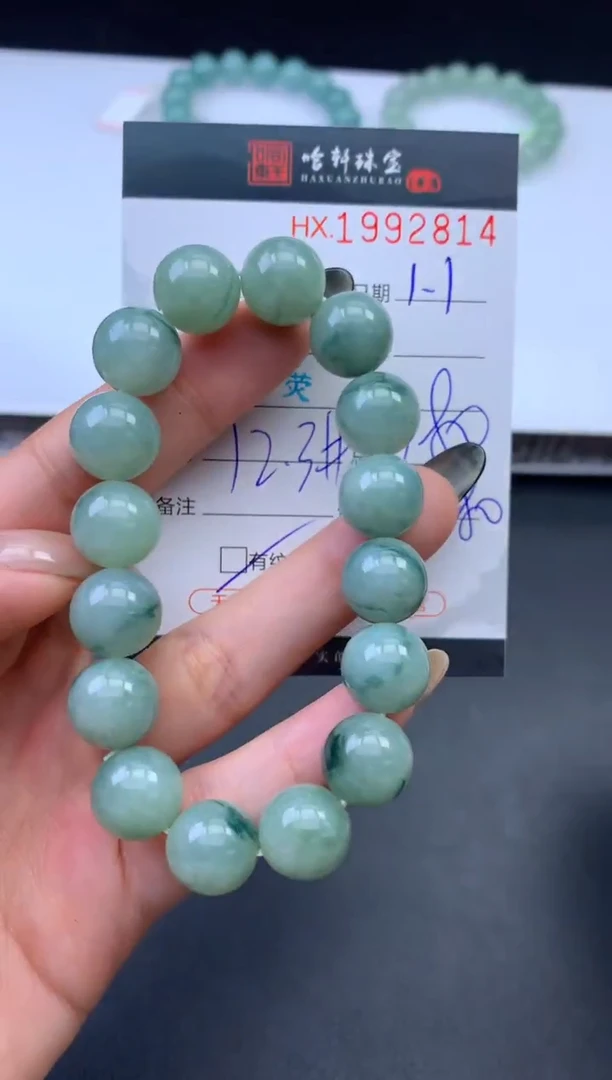 未镶嵌挂件翡翠哈轩 手串1（有纹有裂）