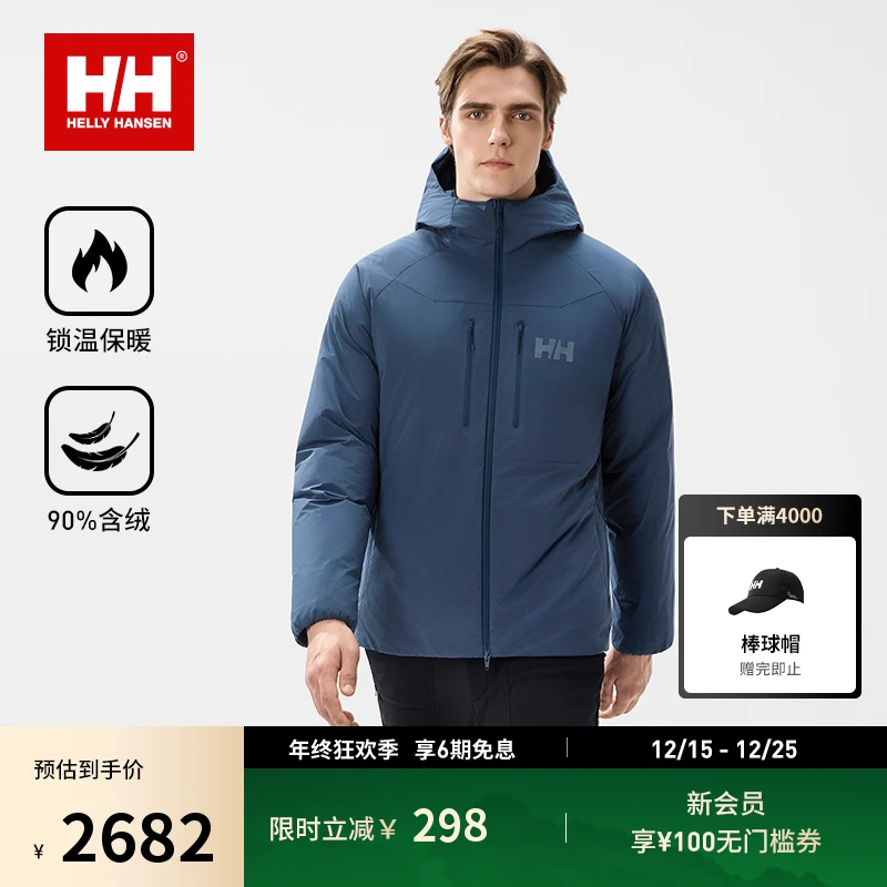 HELLY HANSEN/HH 25冬情侣轻户外鸭绒保暖多口袋羽绒服HC5WEDJ51M