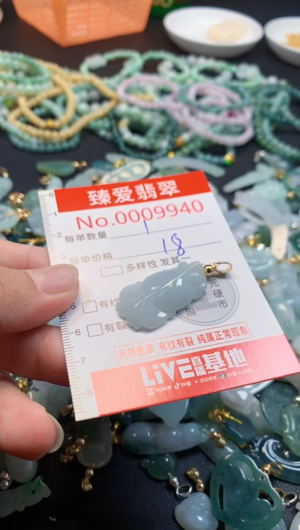 颈饰未镶嵌翡翠9940