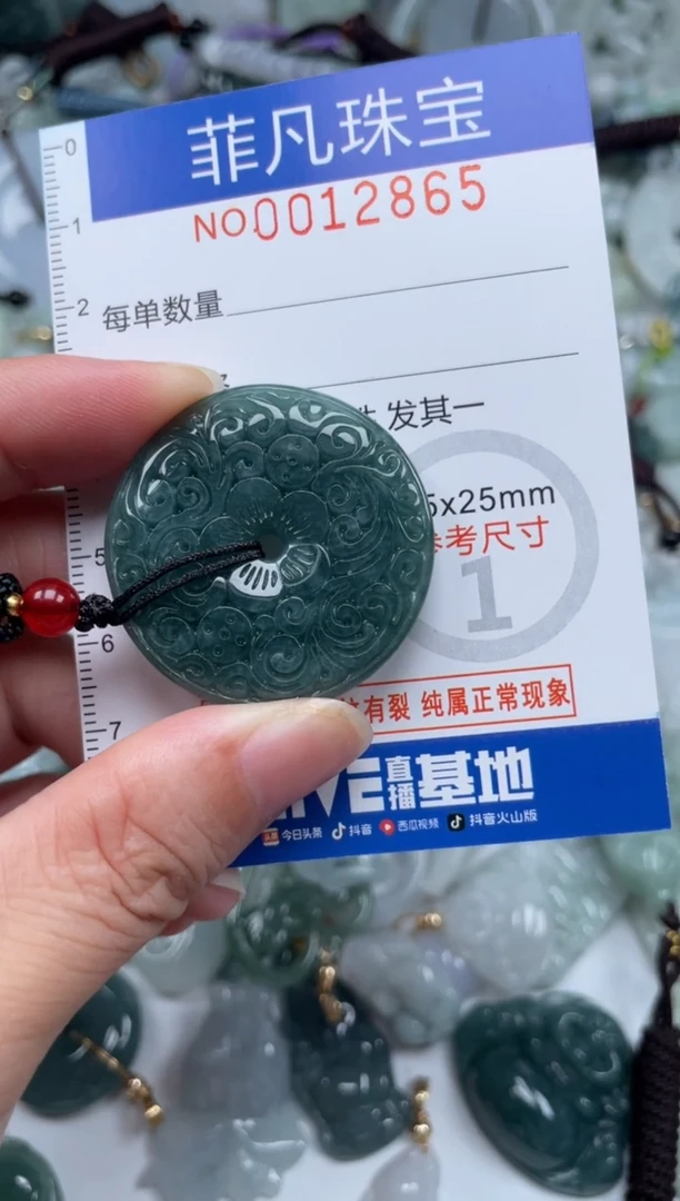 颈饰未镶嵌翡翠12865