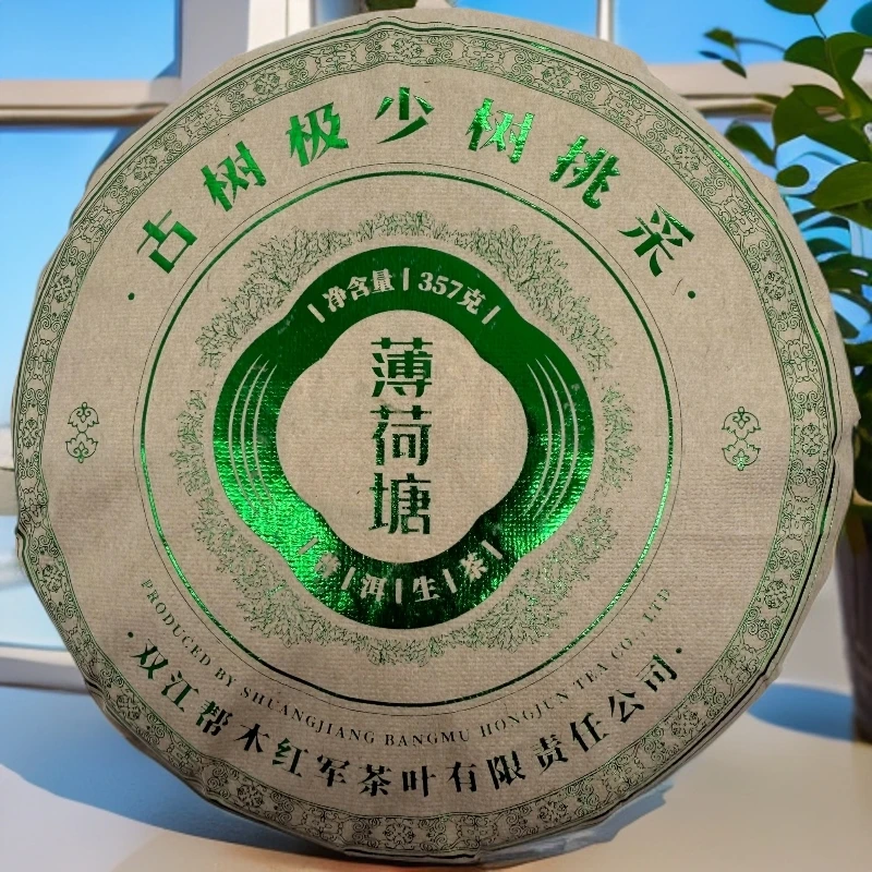 2019年薄荷塘极少树挑采红军茶叶普洱生茶茶饼头春古树纯料357克