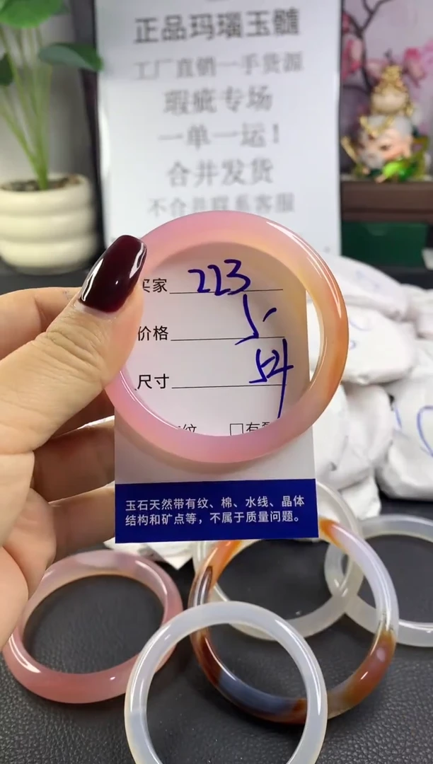 手镯玛瑙/玉髓未镶嵌223
