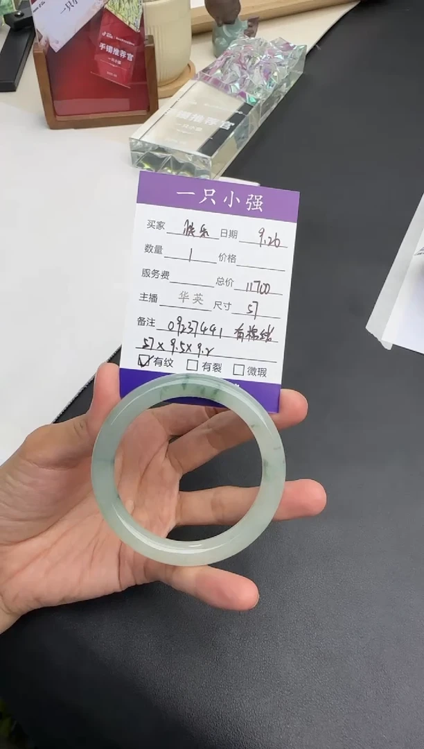 未镶嵌手镯（圆镯）翡翠快**家09237441